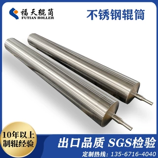 耐磨不锈钢辊筒，适用于纺织、物流印刷行业