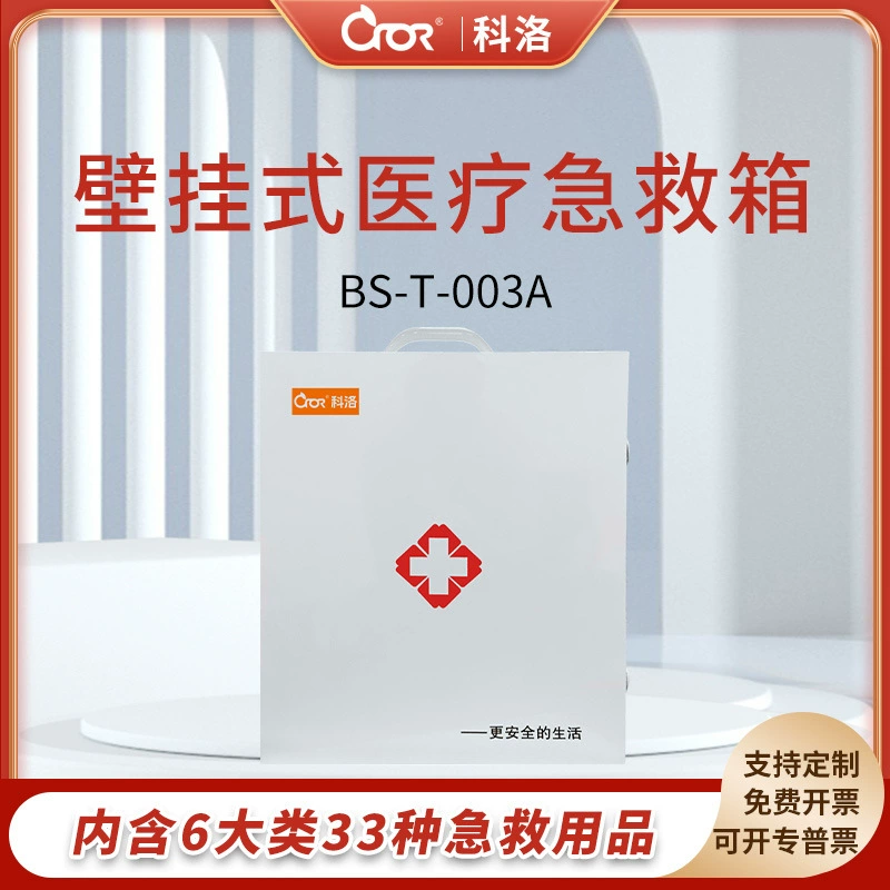 Настенный медицинский аптечный шкаф Colo CROR