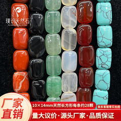 10*14 フラット長方形ルースビーズ天然水晶瑪瑙 DIY ジュエリーアクセサリー材料卸売クロスボーダーライブブロードキャストホットセール