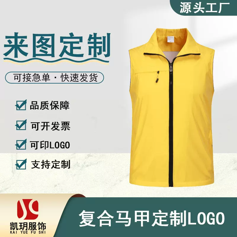 复合志愿者马甲定做logo广告衫背心马夹党员团建活动服装定制刺绣