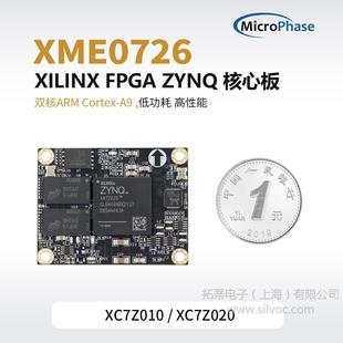 Microphase FPGA core board Xilinx ZYNQ7020 ARM industrial grade ZYNQ core board XME0726