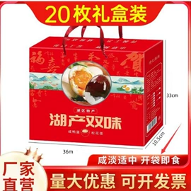 咸蛋类;皮蛋类;蛋黄类