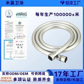 花洒软管;燃气系统