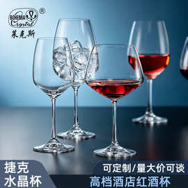 捷克进口红酒杯无铅水晶杯高档家用套装葡萄酒醒酒器组合商务送礼