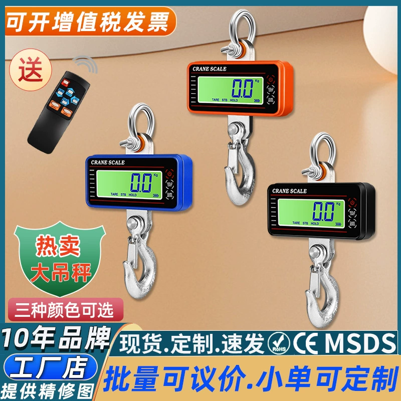 Электронные крановые весы 1500 кг (1,5 т), портативные, с крюком, промышленные, с прямым считыванием показаний, модель с дистанционным управлением, 1 тонна