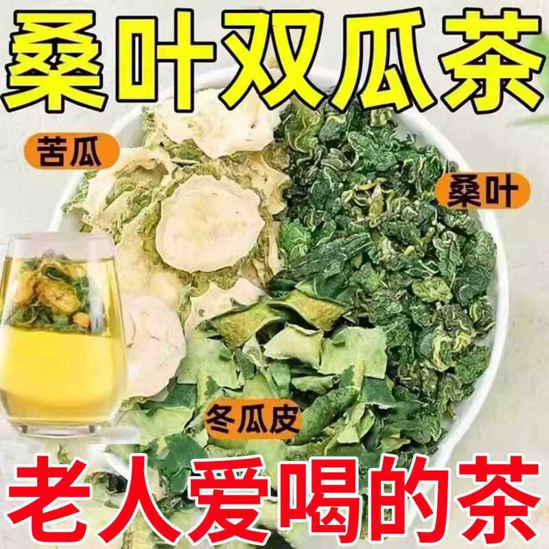 Mulberry Leaf and Bitter Melon Tea for Diabetics, Health-Preserving Tea for Middle-Aged and Elderly People, Tea for Diabetics, Mulberry Leaf and Bitter Melon Health-Preserving Tea