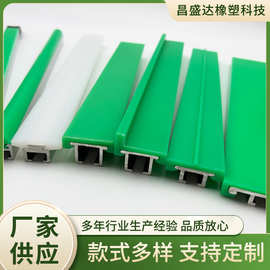 小C护栏W20宽绿色PE护边流水线挡板输送机护板隔分隔条链