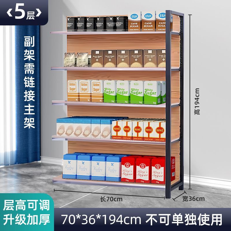超市货架木纹小卖部四柱零食母婴文具便利店商店多层展示架置物架|undefined