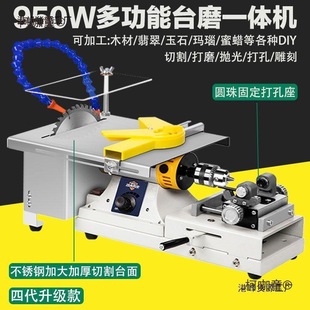 Multifunctional Bench Grinder Small Jade Cutting Machine Grinding Polishing Engraving Machine Tool Buddha Beads Punching Metabo