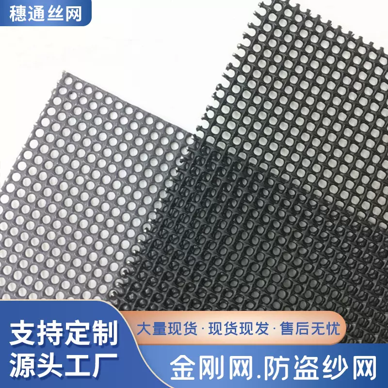 源头厂家不锈钢厂家304金刚网防盗网纱门纱窗网防蚊防鼠网金刚纱