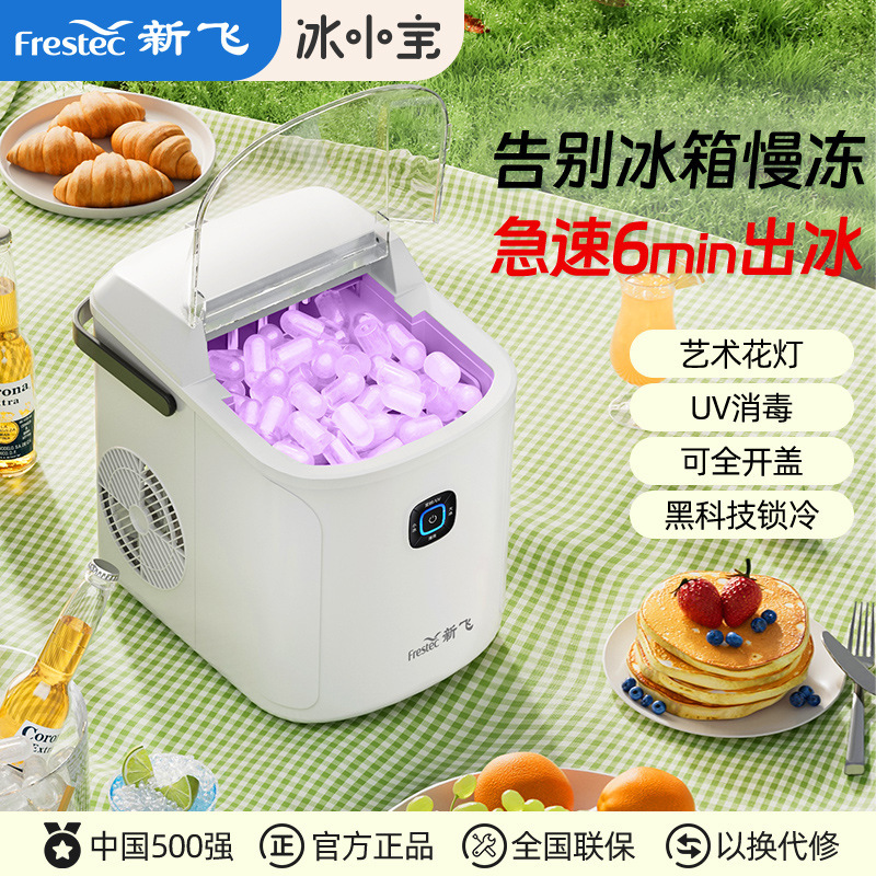 Free Shipping Mini Ice Machine 15kg Small Household Student Dormitory Mini Low Power Fully Automatic Ice Making Machine