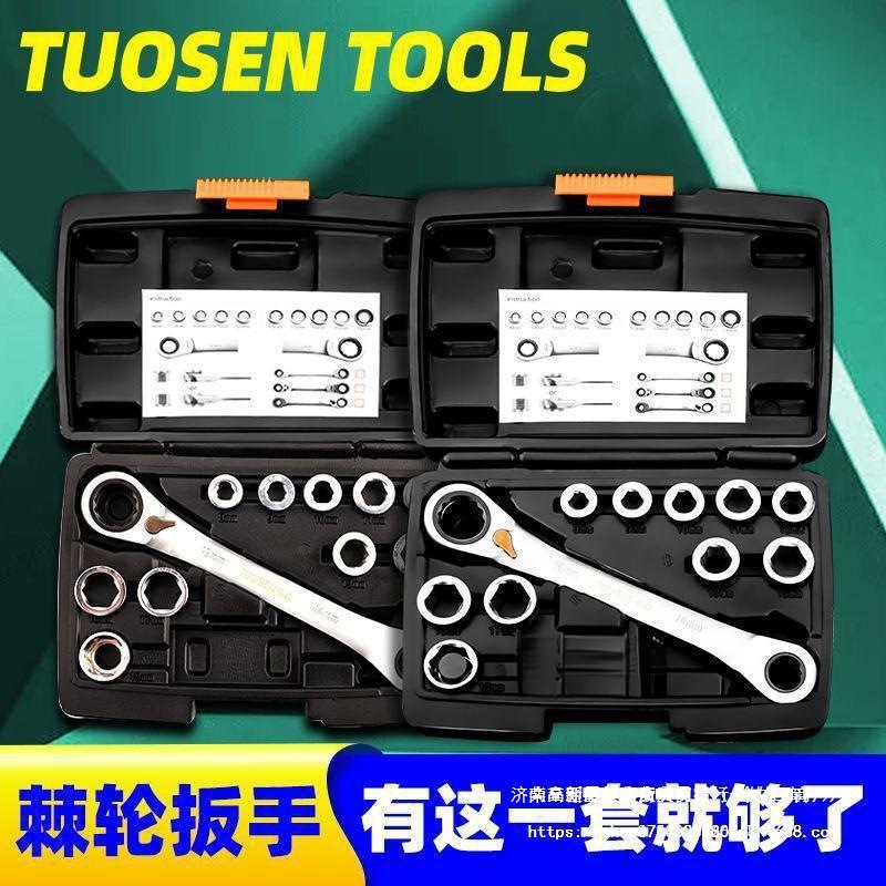 拓森36件8-19两用棘轮扳手72齿换头式棘轮组套变径棘轮扳手套装