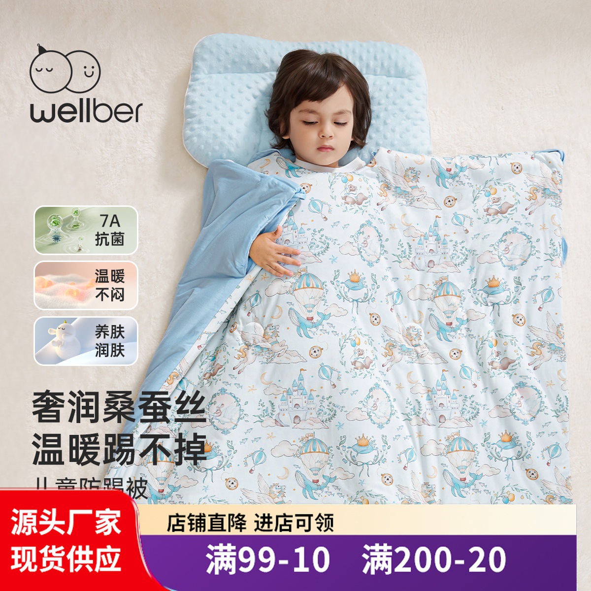 Wellberu Children's Anti-Kick Quilt New Spring and Autumn Anti-Cold Quilt Printed Knitted Silk Sleeping Bag Class a