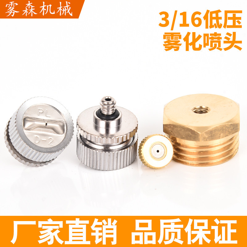 厂家3/16快插式低压扇形雾化喷头石料厂工地除尘喷雾降温细雾喷嘴
