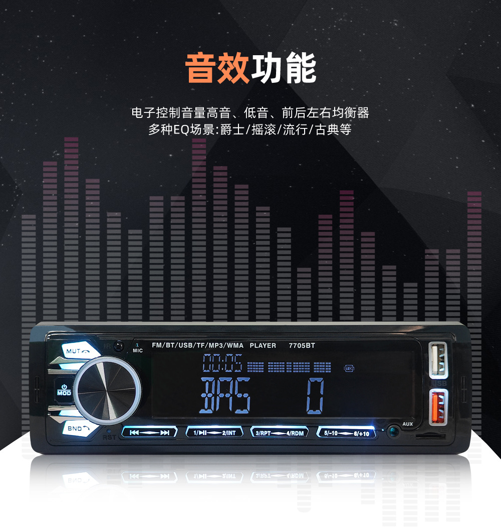 Universal Car Multimedia Car Radio Mp3 Player Bluetooth Voice Hands-Free Control Player 7705