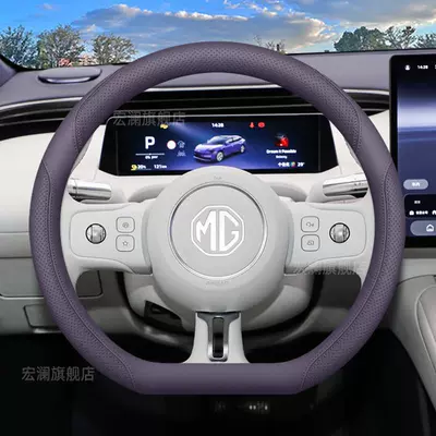 Steering wheel cover Cover Ultra-thin Non-slip Interior - mg07-special-violetultra-thin-set