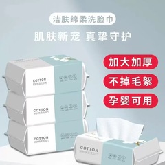 洗顔タオルを一度に厚くして、引き出し式の洗顔タオルの綿の柔らかいタオルの美容院の化粧タオルの化粧タオルの吊り下げ式を取り除きます。