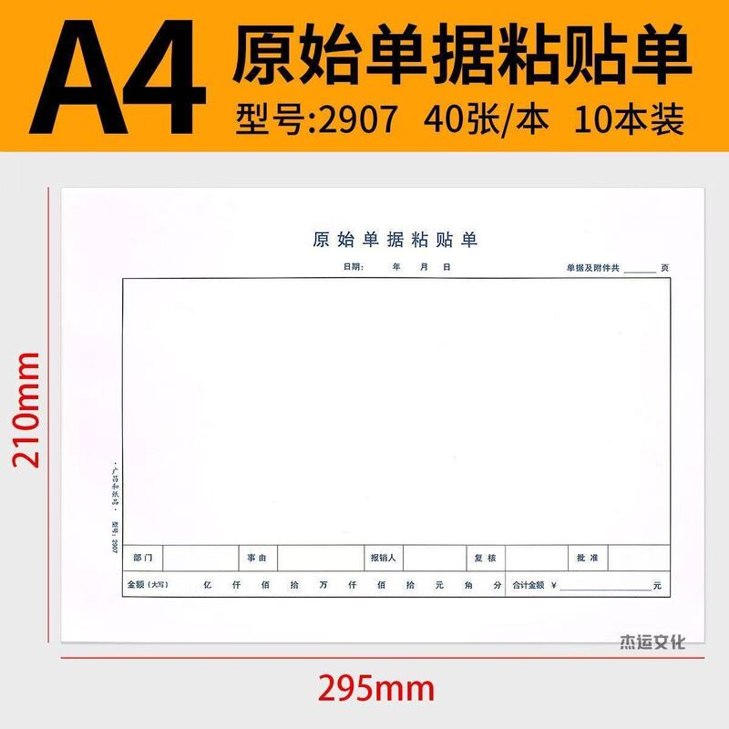 A4 Original Adhesive Form A4 Paper Size Expense Reimbursement Form A4 Voucher Form Expense Form Original Voucher Adhesive Form A4 Original Adhesive Form A4 Paper Size Expense Reimbursement Form A4 Voucher Form Expense Form Original Voucher Adhesive Form
