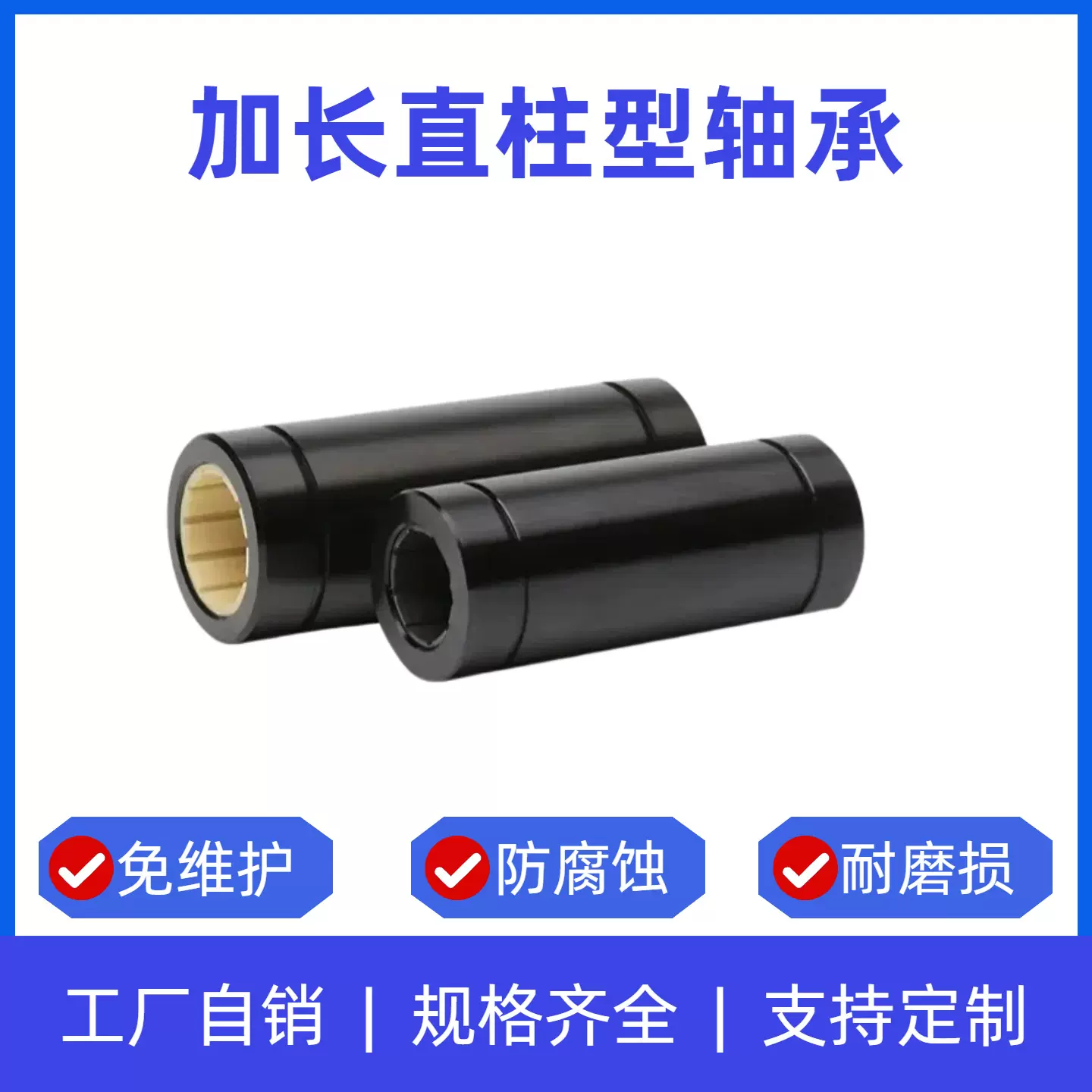 无油加长型直线运动轴承 免维护静音直线轴承LML6-50直线轴承