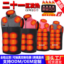 跨境智能发热马甲二十一区电加热马甲男女发热服USB恒温加热背心