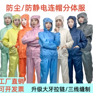 防静电连帽分体服无尘衣电子厂工作服洁净防尘工作服连帽上衣批发