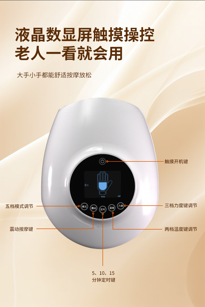 S3手部按摩器_05