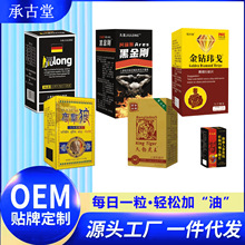 黑金刚人参牡蛎黄精玛咖小蓝片男性滋补口服压片糖果一件代发批发