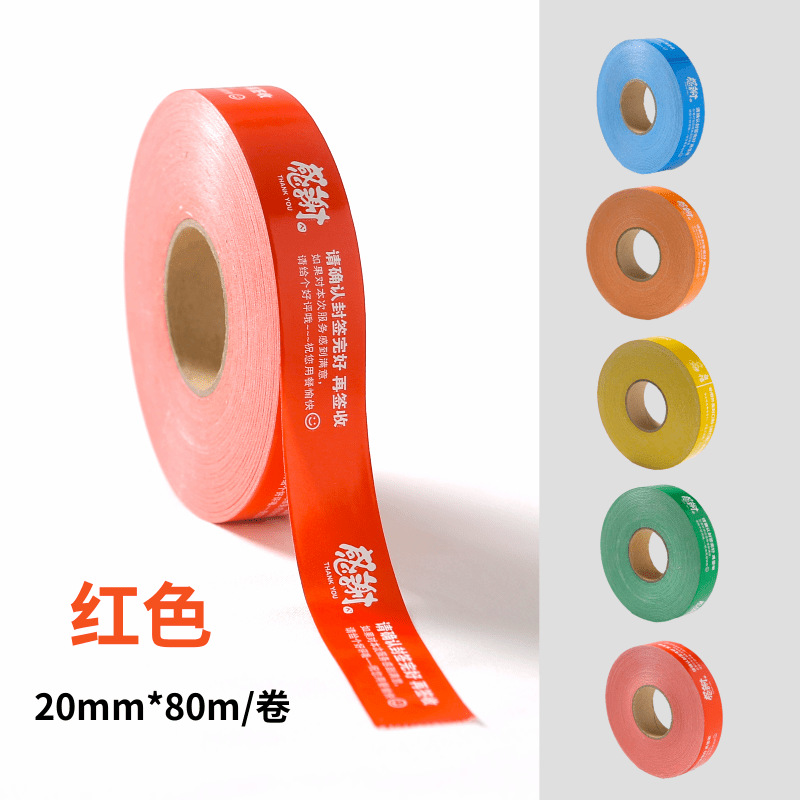 20롤 [카툰 레드]-20mm*80m/롤