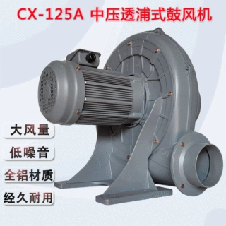 CX-125A中压鼓风机 升圆离心式风机厂家 2.2KW粉粒体输送吸料风机