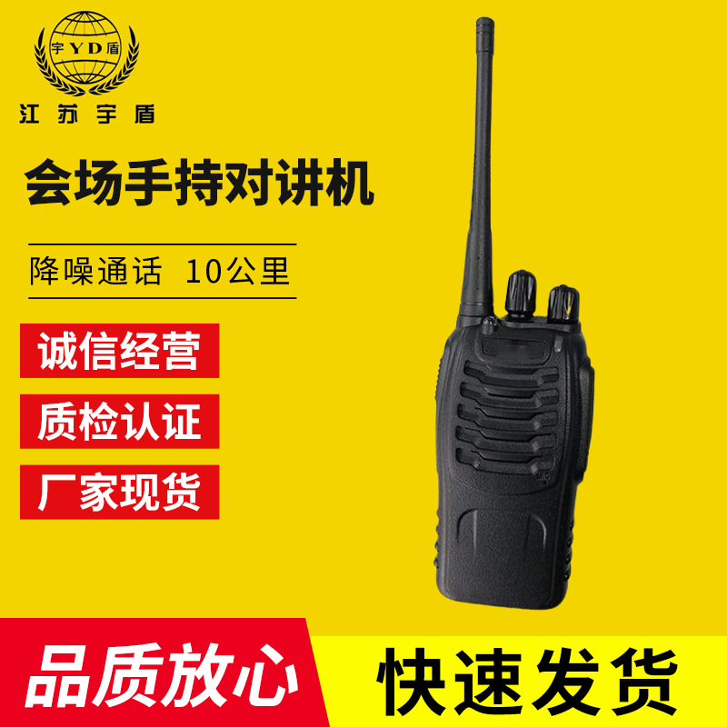 厂家供应会场手持对讲机 工程工地用大功率对讲机 保安用对讲机