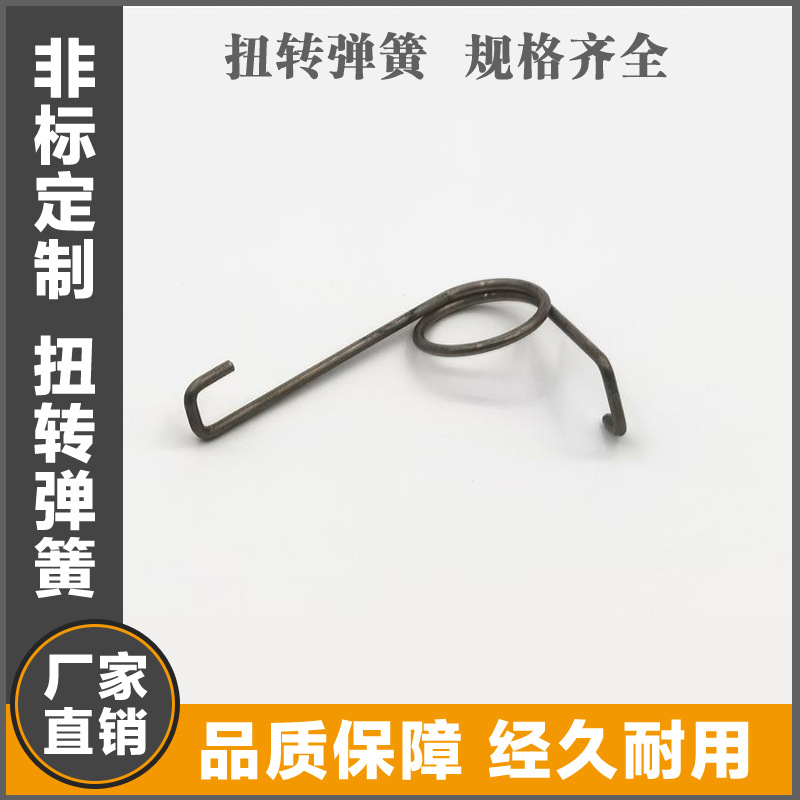 异形弹簧精密螺旋双扭转弹簧大线径不锈钢扭力扭簧灯饰弹簧