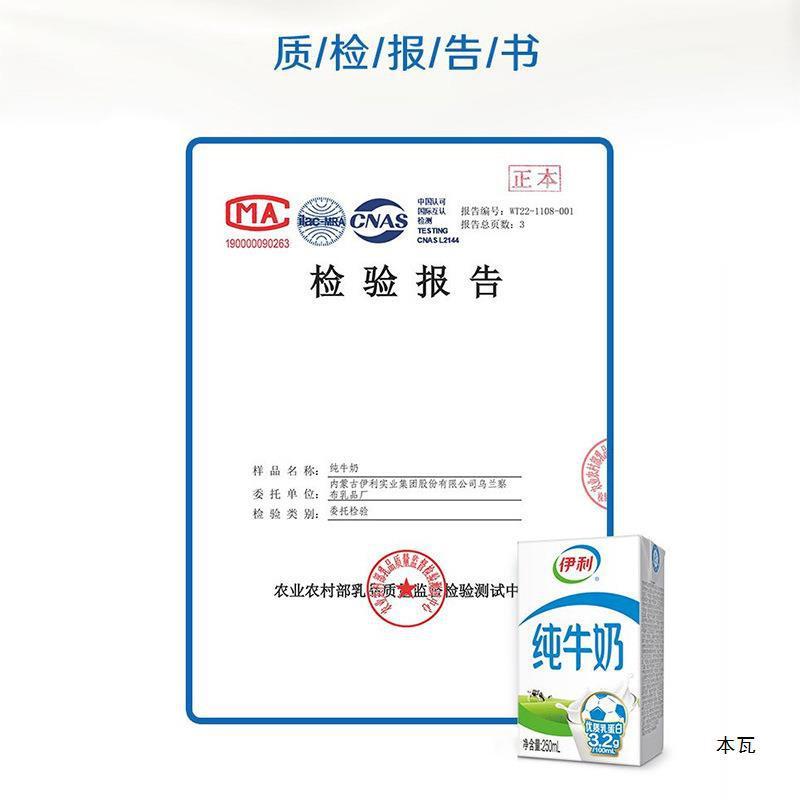 6月新货纯牛奶250ml*24盒装/整箱批成人学生营养早餐1批发|undefined