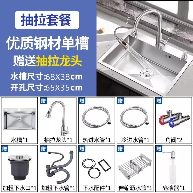 厨房304不锈钢手工拉丝加厚单槽水槽套餐大单槽洗菜盆洗碗池|undefined
