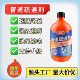 Pipeline dredging agent strongly dissolves through sewer toilet toilet clogging kitchen oil liquid universal device liquid