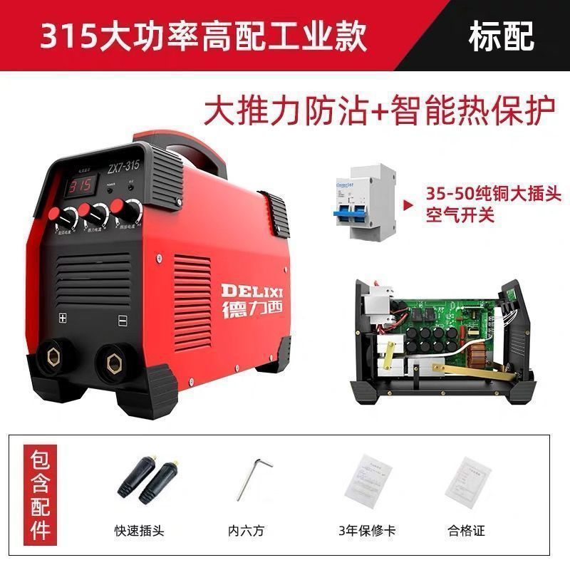 Deluxe 250 soldadora doméstica 315 máquina multiplaca industrial de alta potencia 220V380V doble voltaje accesorios completos