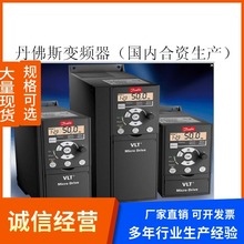 VLT系列FC51 111 102 302 360 2900 2800丹佛斯变频器三相380V