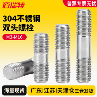 304���P��p�^��˨�ݗU�ݽz�������M3M4M5M6-M12M16*30/50/70/80