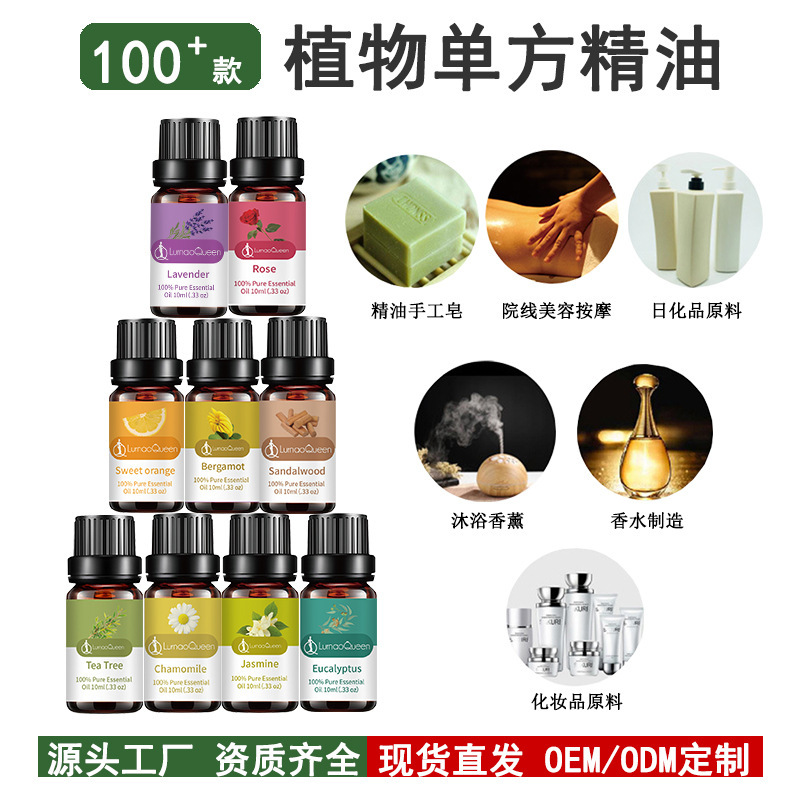 植物片方純精油卸売りクロスボーダー香薫マッサージアロマスキンケア日化原料ラベンダーバラ油|undefined