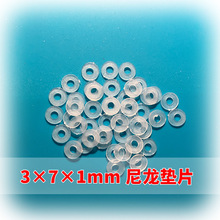 pa6 �����|Ƭ3x7x1mm����ƽ�|Ȧ �ݽzƽ�|�ȏ�3�⏽7���1mm