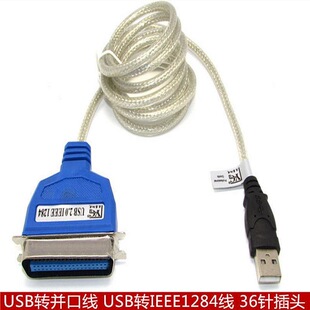 USB�D�K�ڴ�ӡ�� USB�D��ӡ�C�� IEEE1284 ͸�������B�Ӿ�