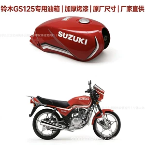 Motorcycle Qingqi GS125 Qianjiang GS125 Daozai 125 universal fuel tank cap with both large and small openings