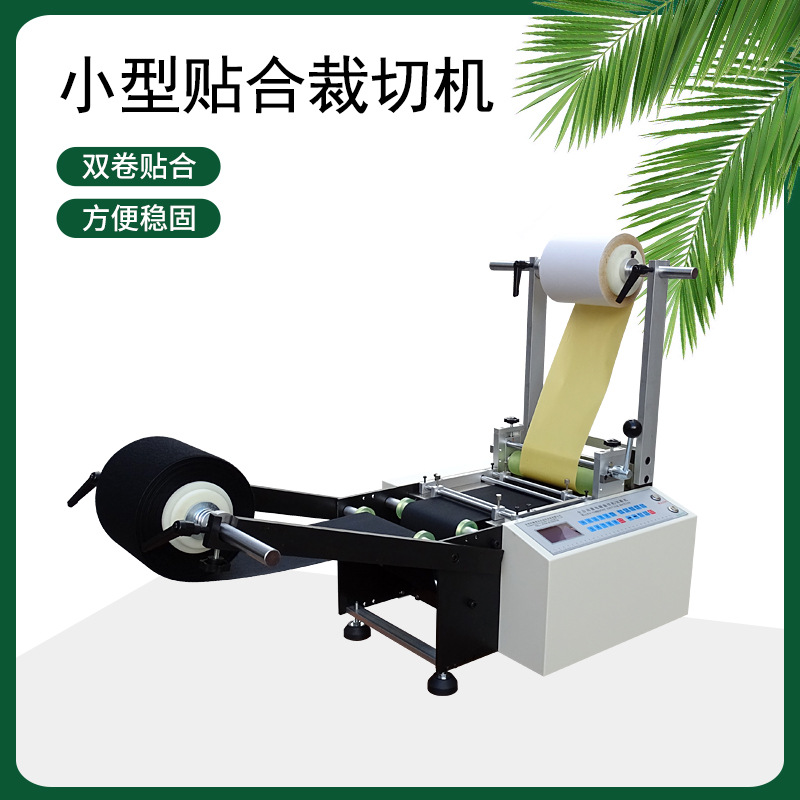 Non-Standard Production Small Laminating Machine Fully Automatic Cutting Laminating Machine Film Cutting Machine Equipment Pearl Cotton Cutting Machine