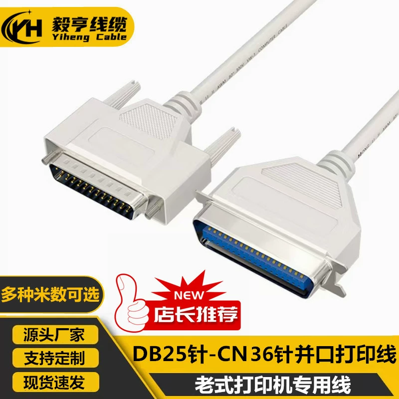 Штырь дб25 компьютера 1284 1,5 м-10 м параллельный к старой линии печатания штыря соединения принтера кн36