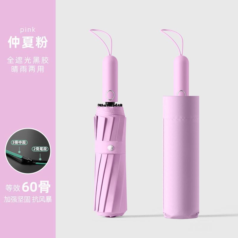 雨伞24骨自动大号森系女学生折叠伞韩版双人防晒晴雨两用太阳伞|undefined