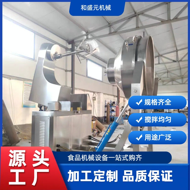 Source Manufacturer Fully Automatic Planetary Mixing Wok Curry Sauce Lotus Paste Filling Mixing Without Burning the Pot Automatic Stirring