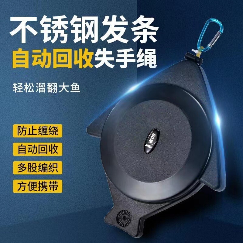 20m40m automatic recovery lost hand rope fishing box lost hand rope fishing rod anti-drop rope fish feeder Rod protection rope dual-purpose