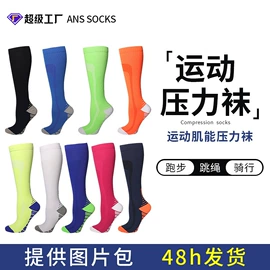 美腿袜压力袜;袜套;运动休闲棉袜