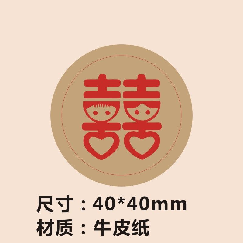 喜字結婚の赤い紙の現物は喜茶の包装を貼って通用します。|undefined