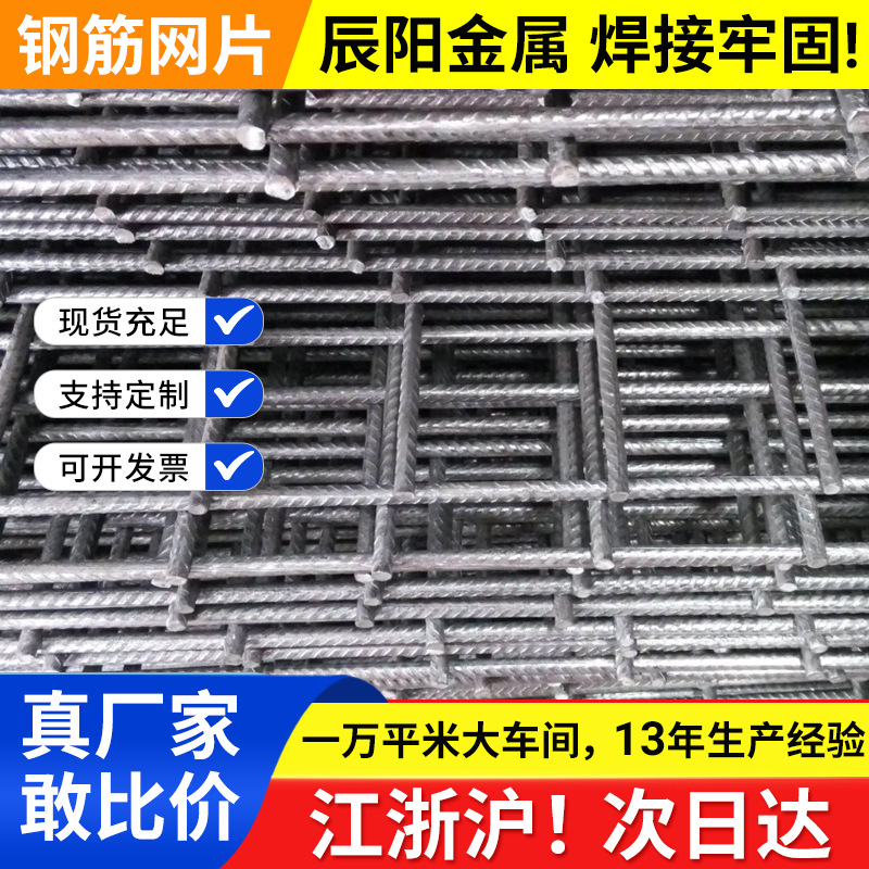 工地建筑网片混凝土浇筑防裂螺纹带肋加固铁丝网焊接桥梁施工工地