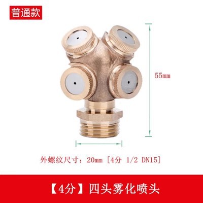 Fuente de la fábrica de cobre boquilla de atomización construcción recinto de la pared eliminación de polvo riego fábrica refrigeración niebla rociador